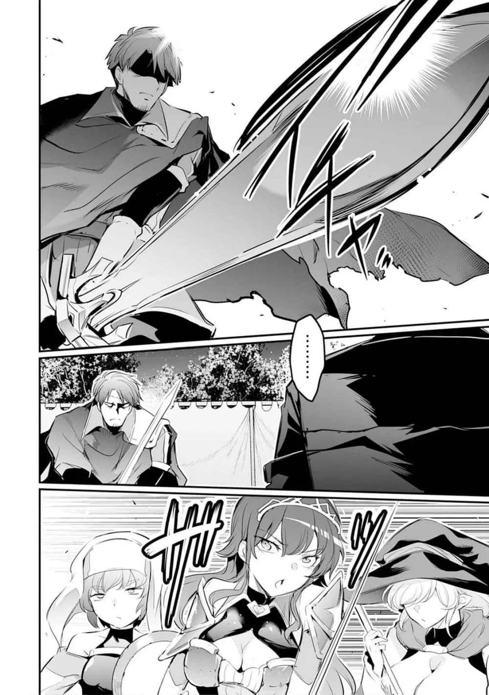 Seiken Shoujo Densetsu Intai Magiwa No Ossan Boukensha, Seiken Wo Nuite Eiyuu Ni Naru ตอนที่ 16 หน้า 2