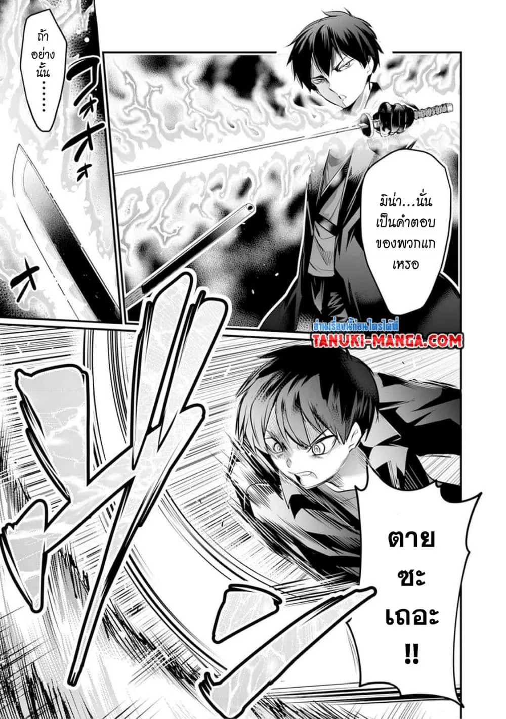Seiken Shoujo Densetsu Intai Magiwa No Ossan Boukensha, Seiken Wo Nuite Eiyuu Ni Naru ตอนที่ 16 หน้า 3