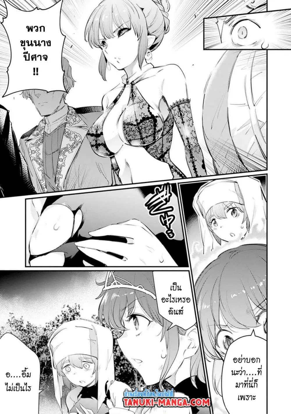 Seiken Shoujo Densetsu Intai Magiwa No Ossan Boukensha, Seiken Wo Nuite Eiyuu Ni Naru ตอนที่ 17 หน้า 2