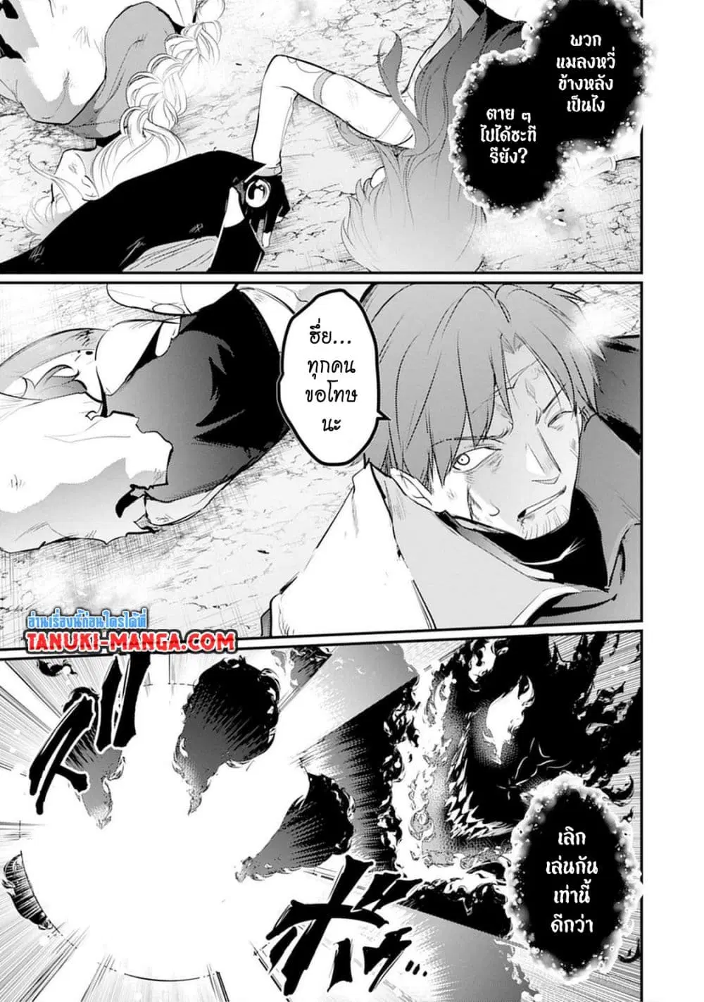 Seiken Shoujo Densetsu Intai Magiwa No Ossan Boukensha, Seiken Wo Nuite Eiyuu Ni Naru ตอนที่ 18 หน้า 3