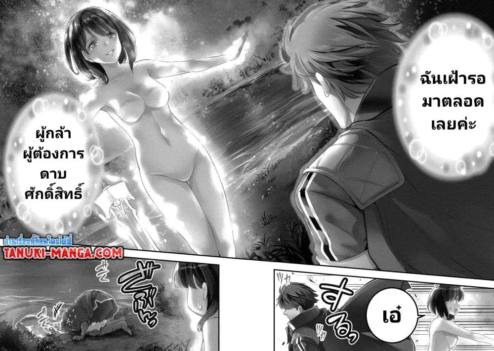 Seiken Shoujo Densetsu Intai Magiwa No Ossan Boukensha, Seiken Wo Nuite Eiyuu Ni Naru ตอนที่ 1.1 หน้า 2