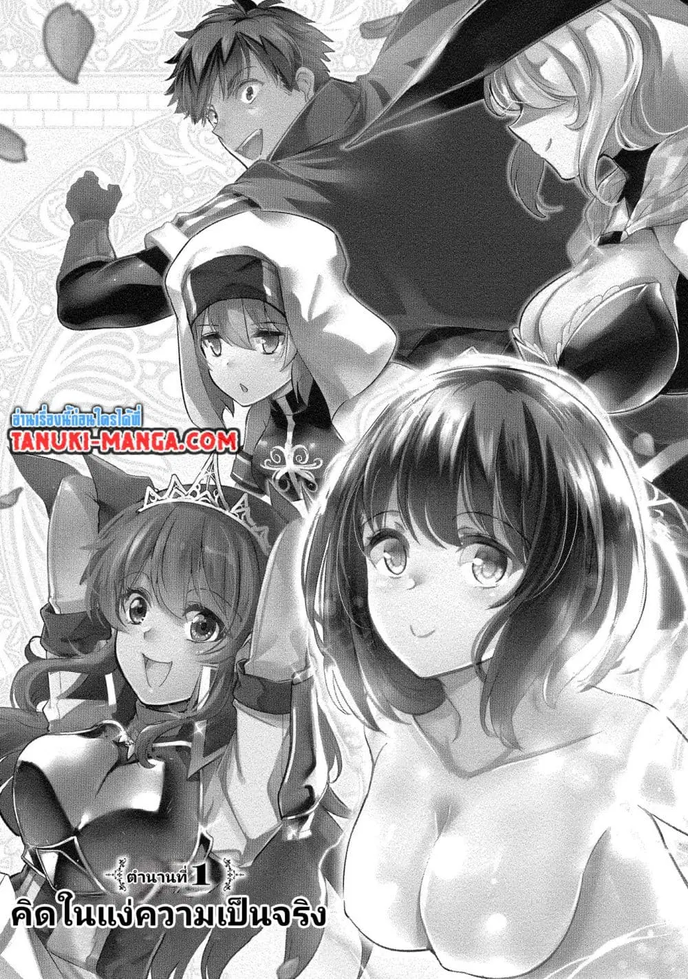 Seiken Shoujo Densetsu Intai Magiwa No Ossan Boukensha, Seiken Wo Nuite Eiyuu Ni Naru ตอนที่ 1.2 หน้า 1