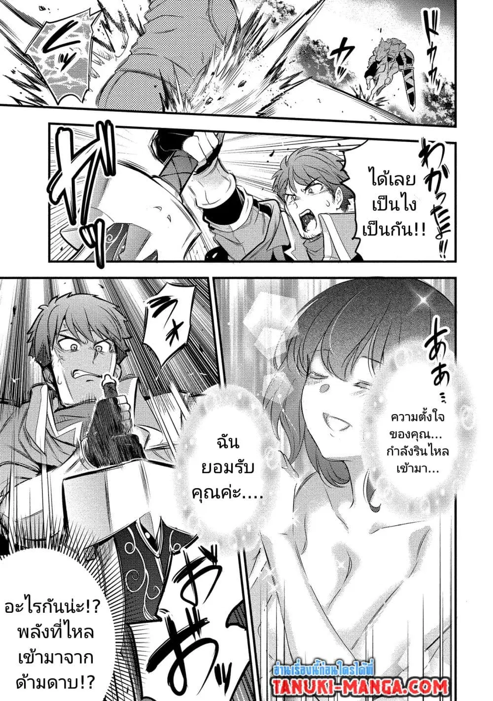 Seiken Shoujo Densetsu Intai Magiwa No Ossan Boukensha, Seiken Wo Nuite Eiyuu Ni Naru ตอนที่ 2.2 หน้า 2