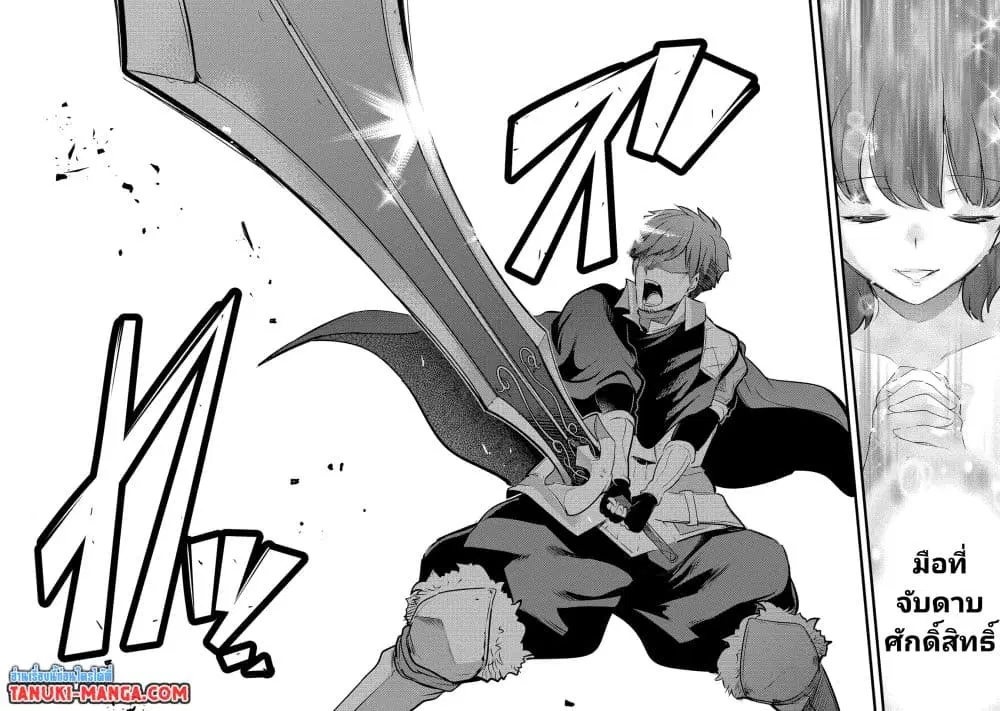 Seiken Shoujo Densetsu Intai Magiwa No Ossan Boukensha, Seiken Wo Nuite Eiyuu Ni Naru ตอนที่ 2.2 หน้า 3