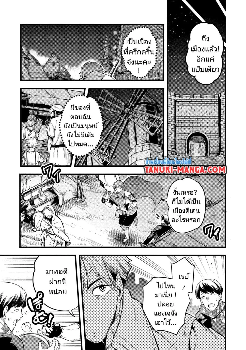 Seiken Shoujo Densetsu Intai Magiwa No Ossan Boukensha, Seiken Wo Nuite Eiyuu Ni Naru ตอนที่ 3.2 หน้า 1