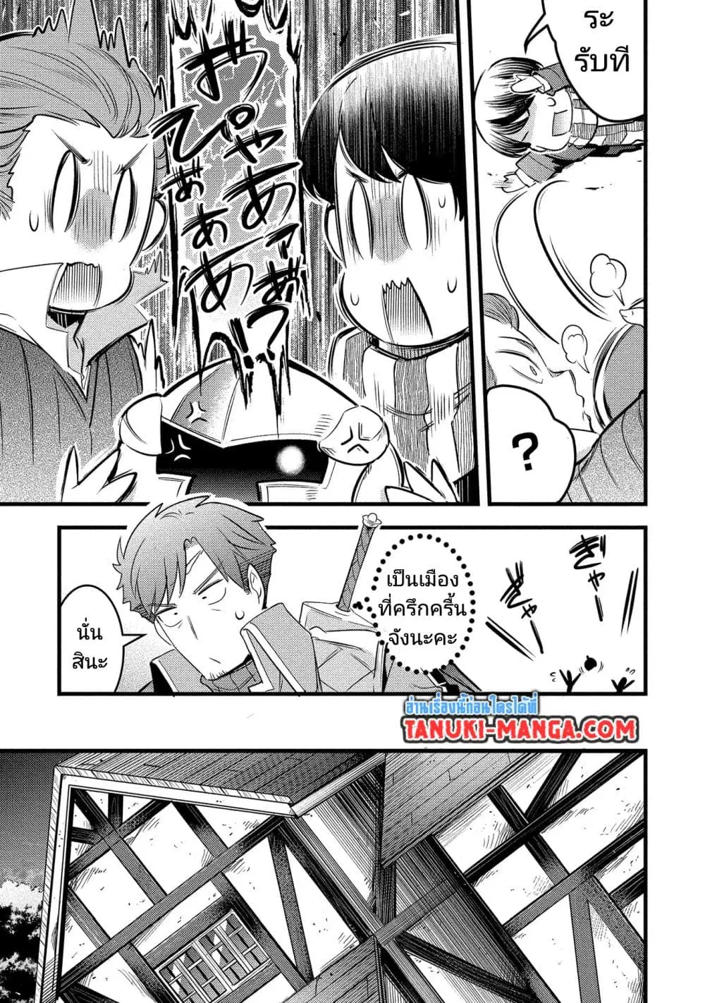 Seiken Shoujo Densetsu Intai Magiwa No Ossan Boukensha, Seiken Wo Nuite Eiyuu Ni Naru ตอนที่ 3.2 หน้า 3