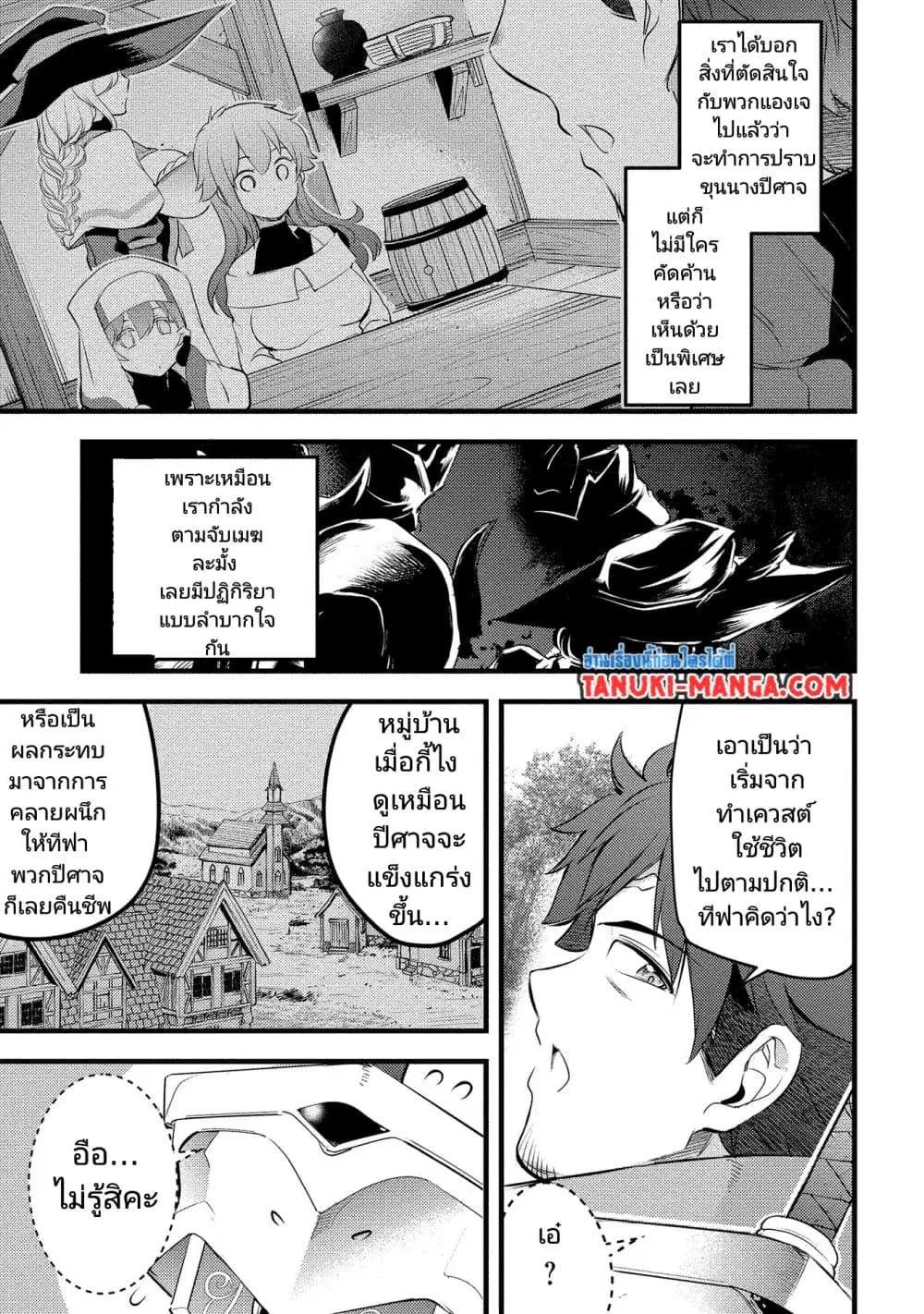 Seiken Shoujo Densetsu Intai Magiwa No Ossan Boukensha, Seiken Wo Nuite Eiyuu Ni Naru ตอนที่ 5.1 หน้า 3