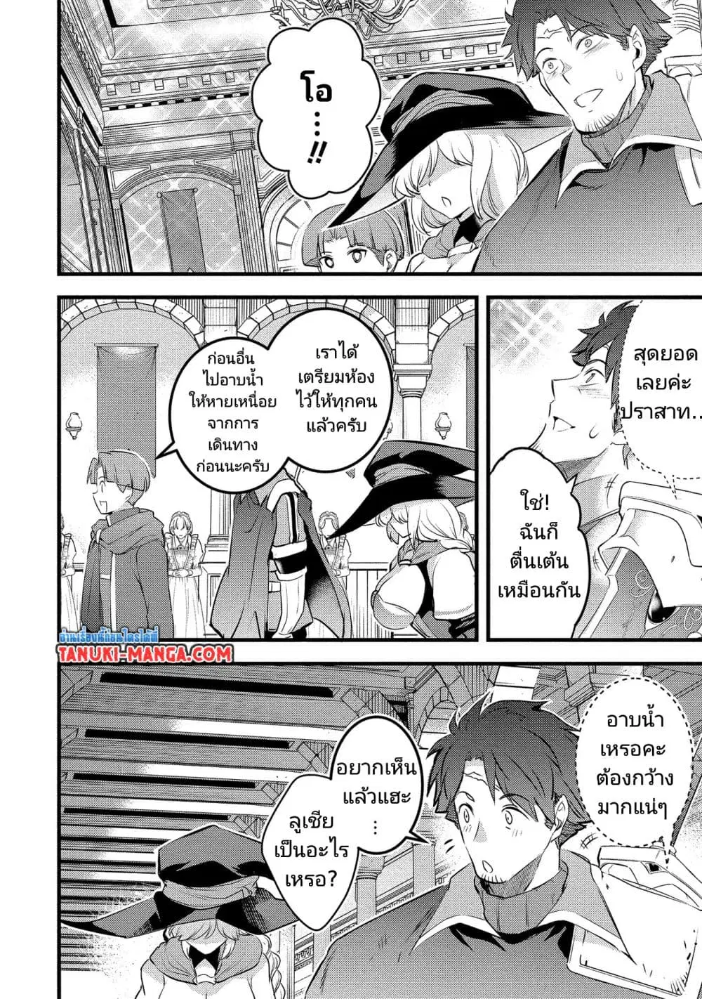 Seiken Shoujo Densetsu Intai Magiwa No Ossan Boukensha, Seiken Wo Nuite Eiyuu Ni Naru ตอนที่ 5.2 หน้า 3