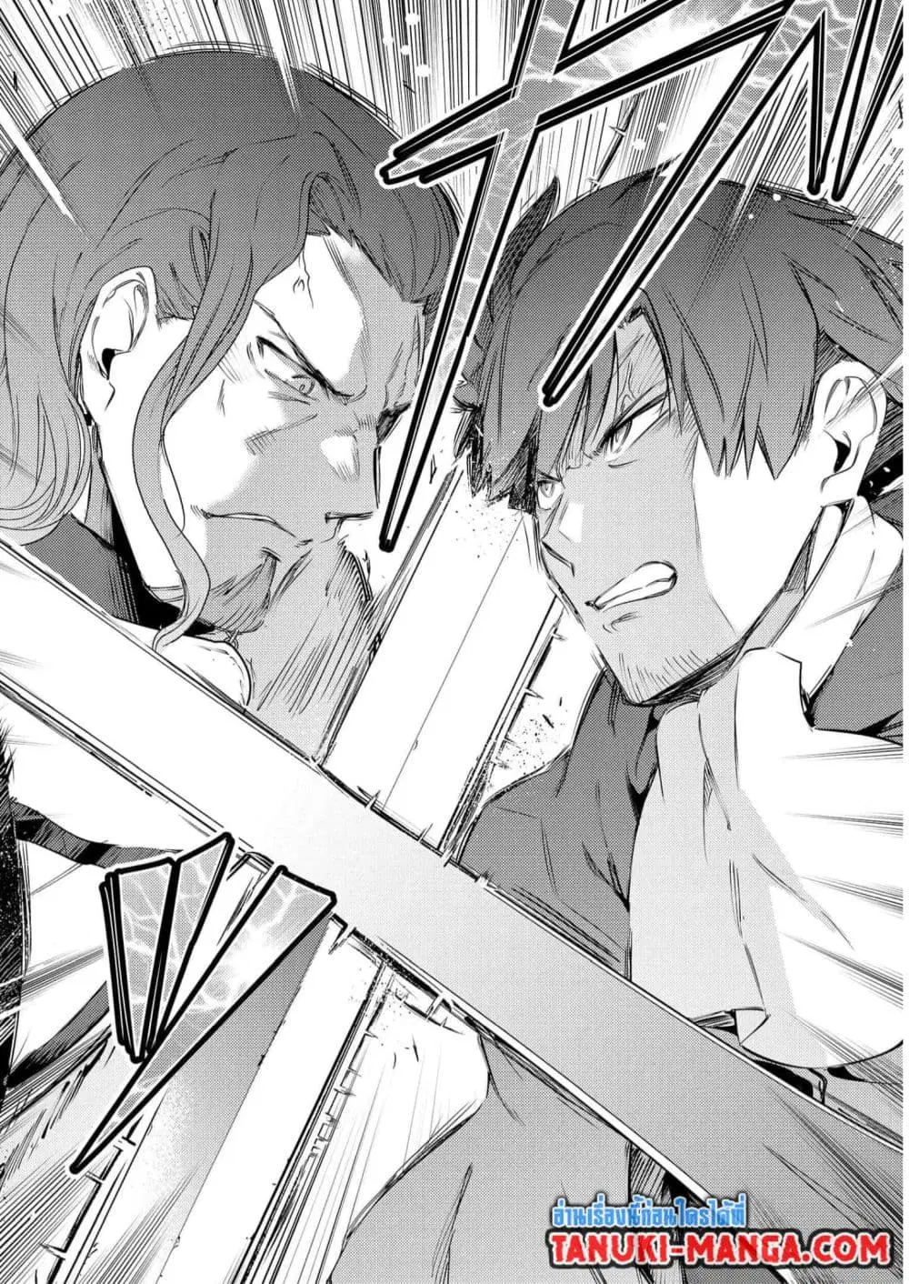 Seiken Shoujo Densetsu Intai Magiwa No Ossan Boukensha, Seiken Wo Nuite Eiyuu Ni Naru ตอนที่ 7.1 หน้า 2