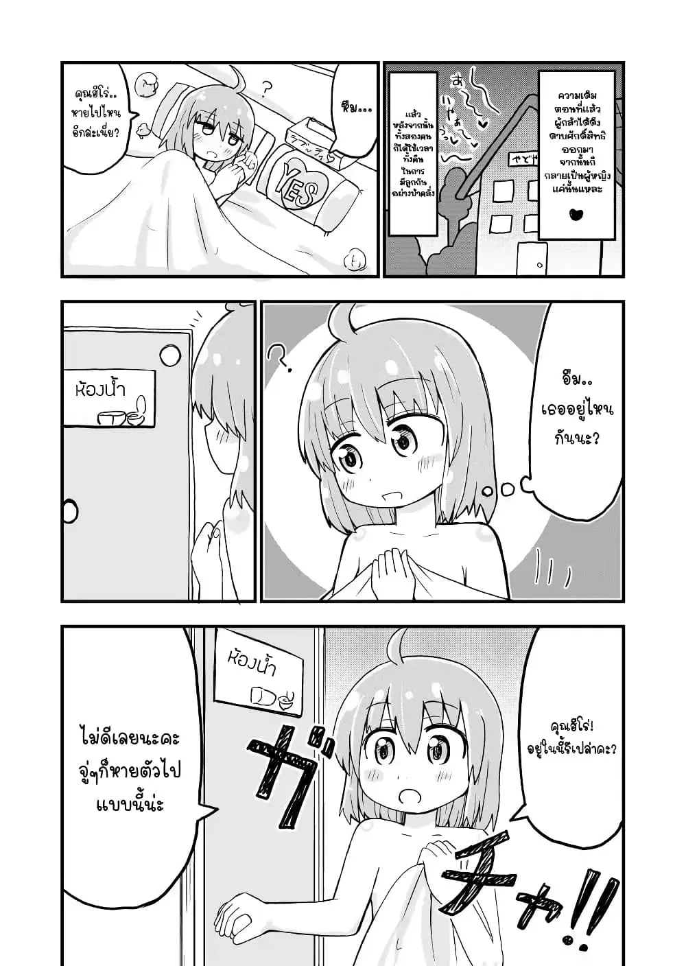 Seinaru Ken wo Nuitara Onna no Ko ni Natte Shimatta Yuusha no Manga ตอนที่ 3 หน้า 1