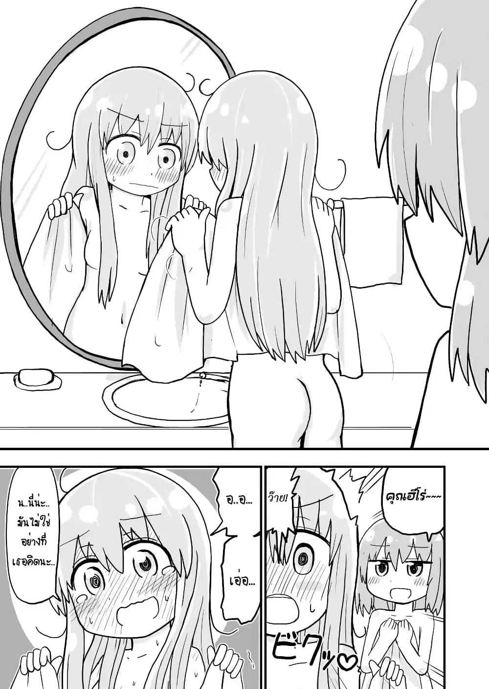 Seinaru Ken wo Nuitara Onna no Ko ni Natte Shimatta Yuusha no Manga ตอนที่ 3 หน้า 2