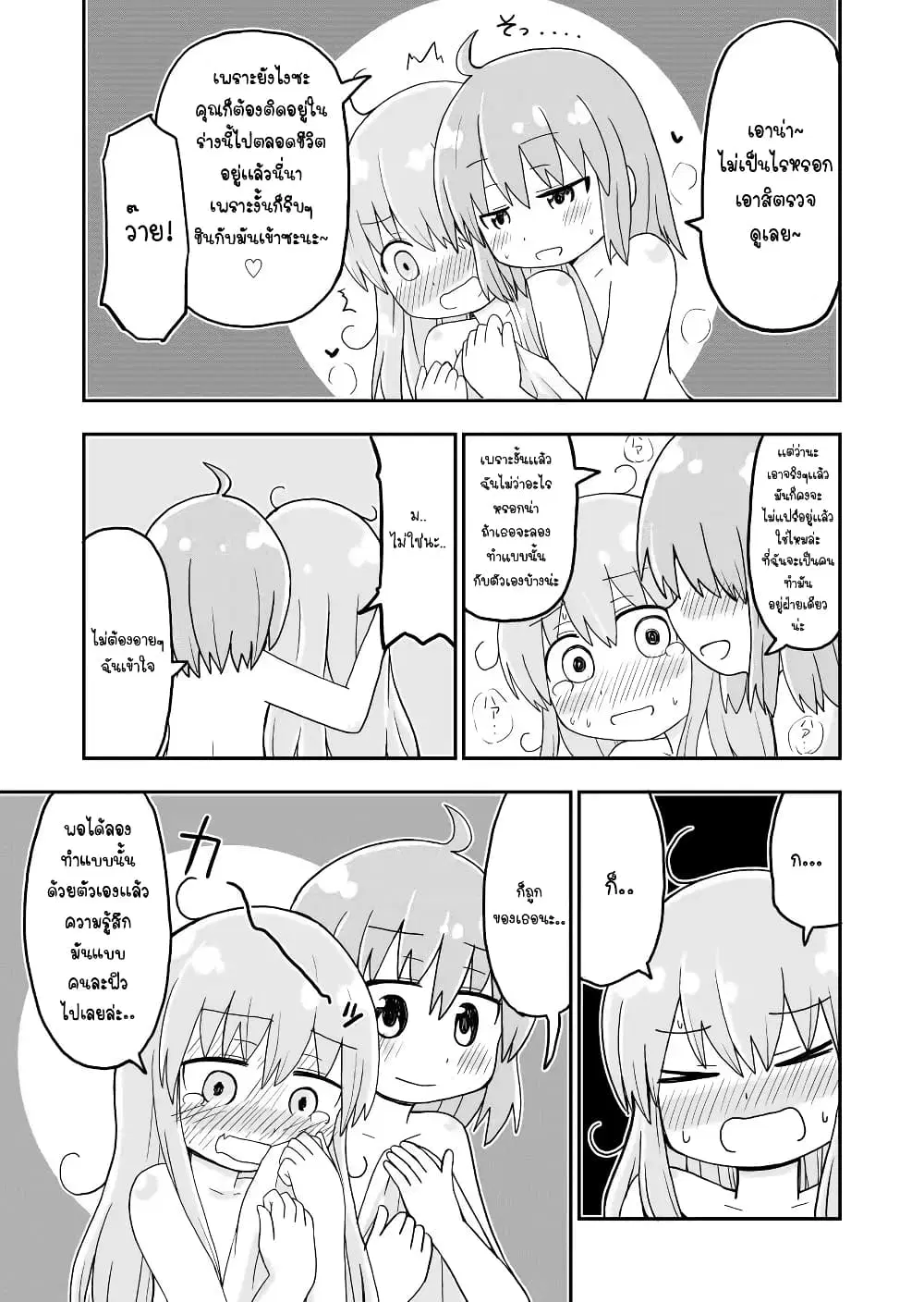 Seinaru Ken wo Nuitara Onna no Ko ni Natte Shimatta Yuusha no Manga ตอนที่ 3 หน้า 3