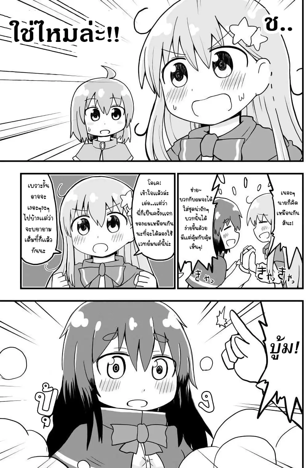 Seinaru Ken wo Nuitara Onna no Ko ni Natte Shimatta Yuusha no Manga ตอนที่ 5 หน้า 3