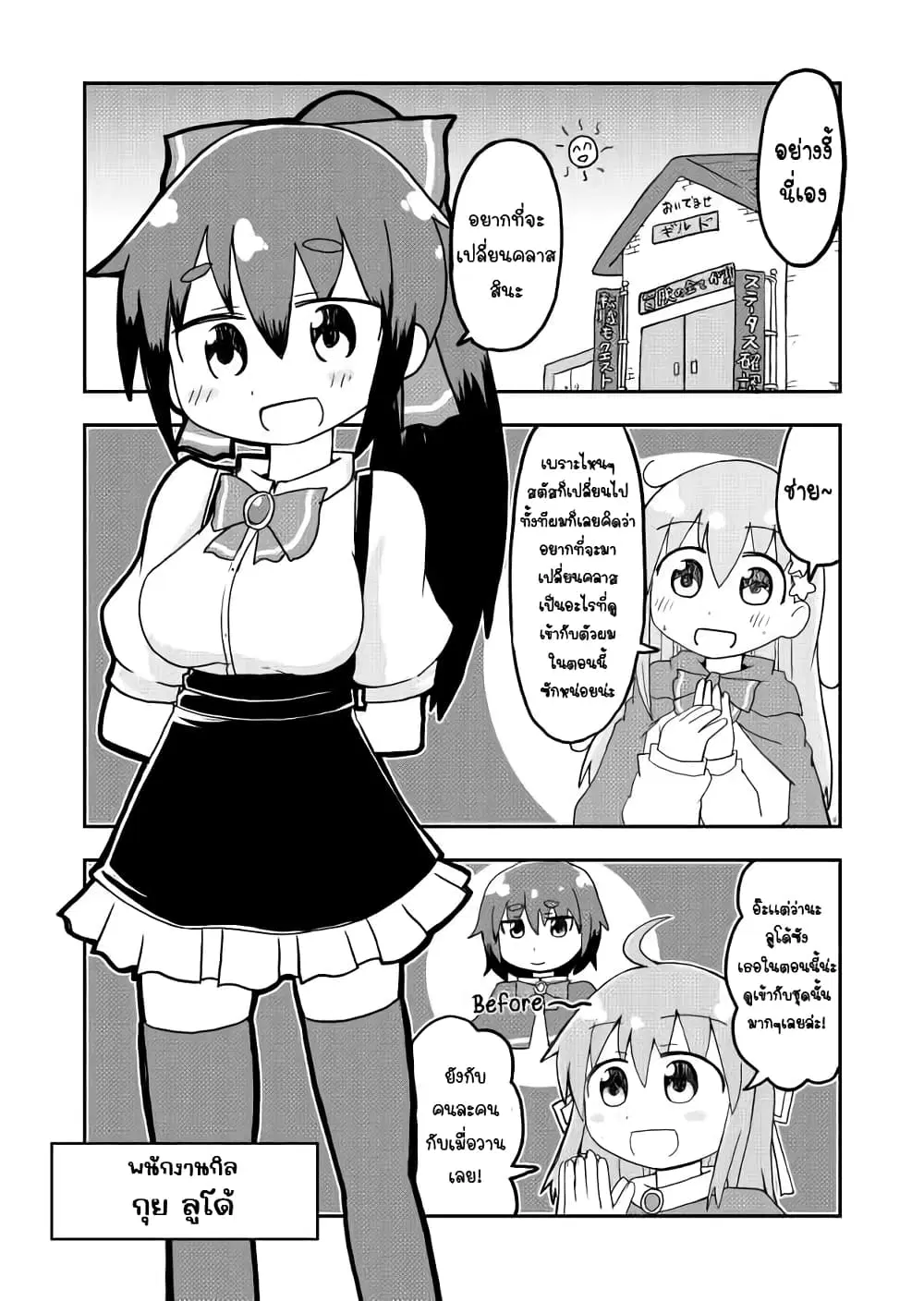 Seinaru Ken wo Nuitara Onna no Ko ni Natte Shimatta Yuusha no Manga ตอนที่ 6 หน้า 1
