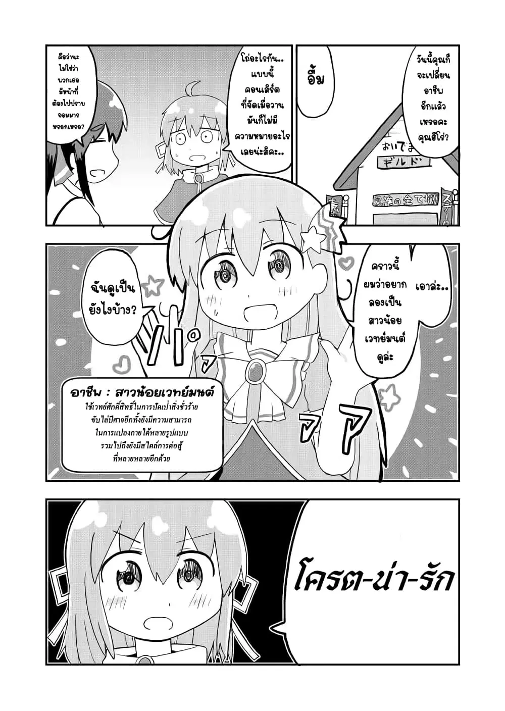Seinaru Ken wo Nuitara Onna no Ko ni Natte Shimatta Yuusha no Manga ตอนที่ 9 หน้า 1