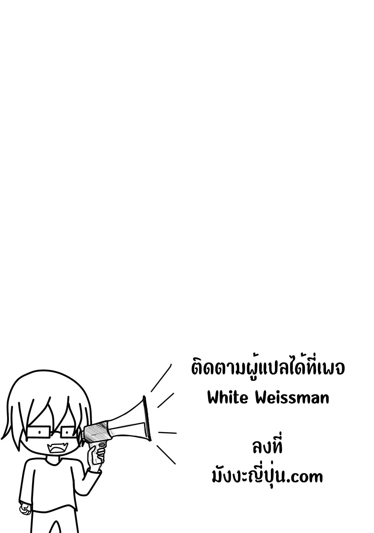 Seinaru Otome to Himegoto wo ตอนที่ 1 หน้า 2