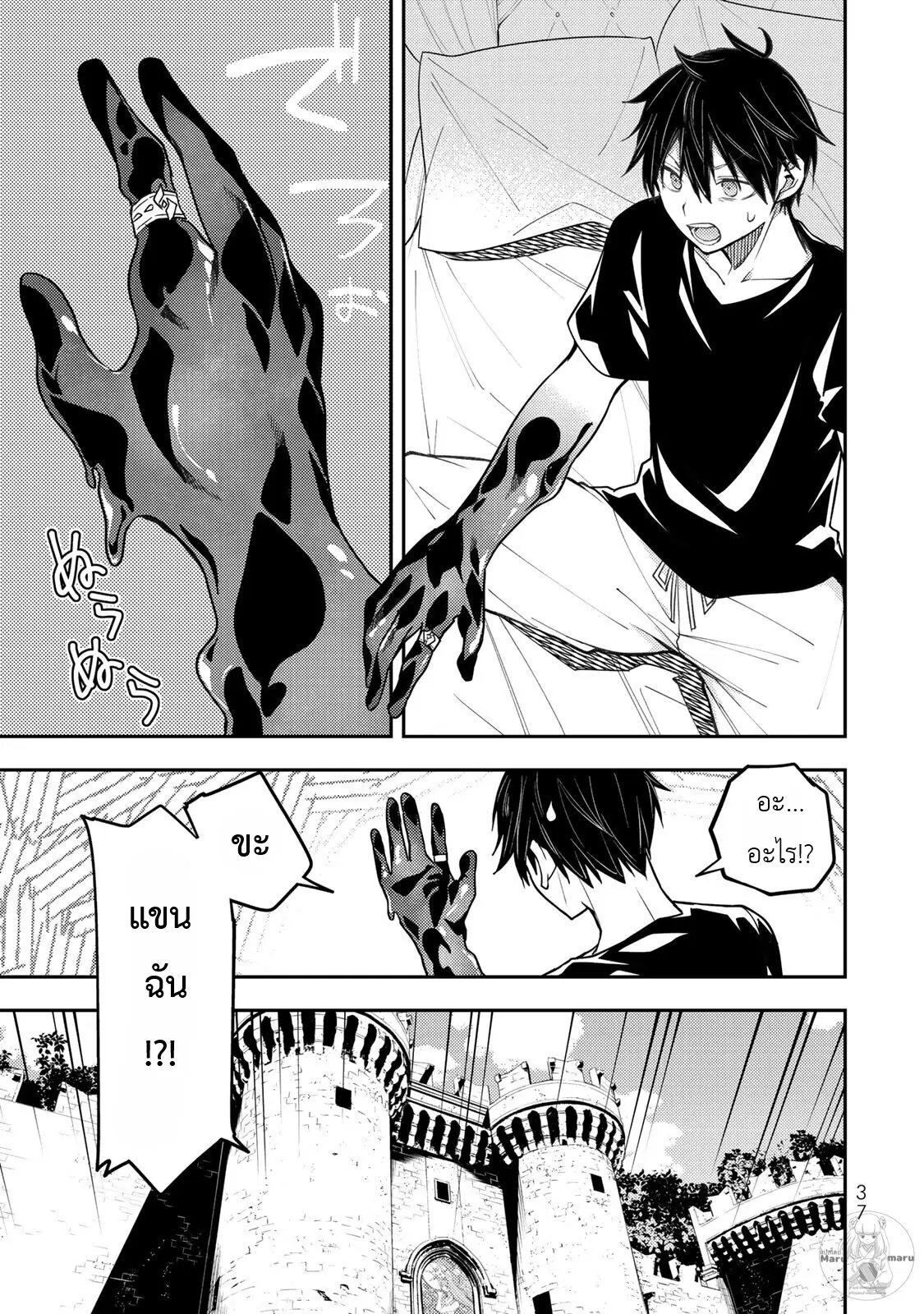 Seinaru Otome to Himegoto wo ตอนที่ 7 หน้า 3