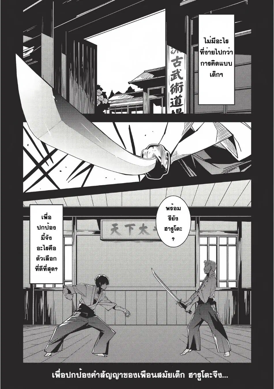 Seirei Gensouki - Konna Sekai de Deaeta Kimi ni (Minazuki Futago) ตอนที่ 2 หน้า 1