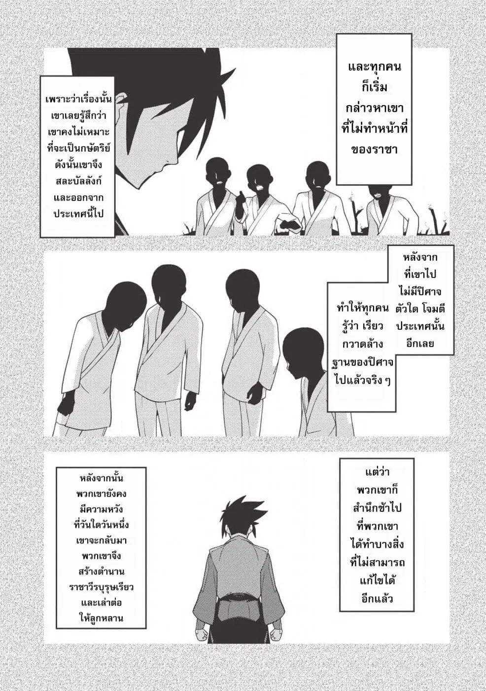 Seirei Gensouki - Konna Sekai de Deaeta Kimi ni (Minazuki Futago) ตอนที่ 26 หน้า 3