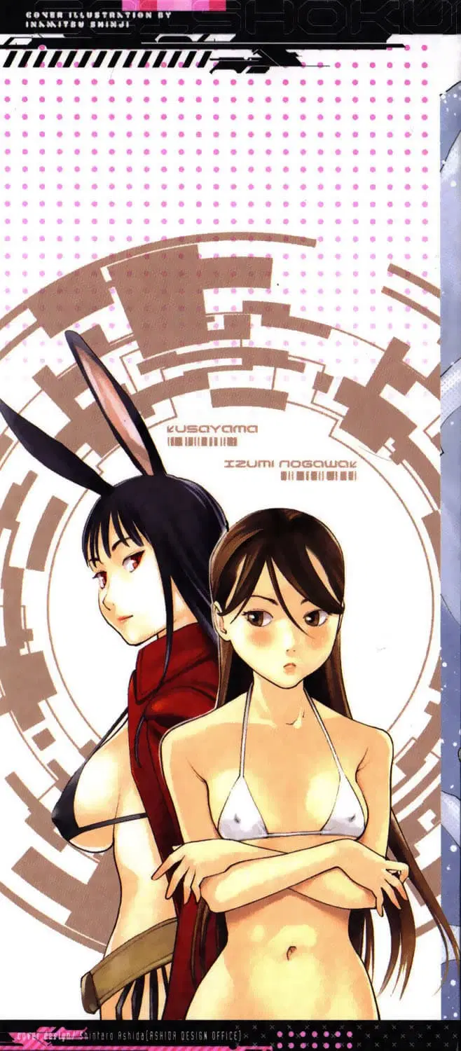 Seishokuki ตอนที่ 1 หน้า 2