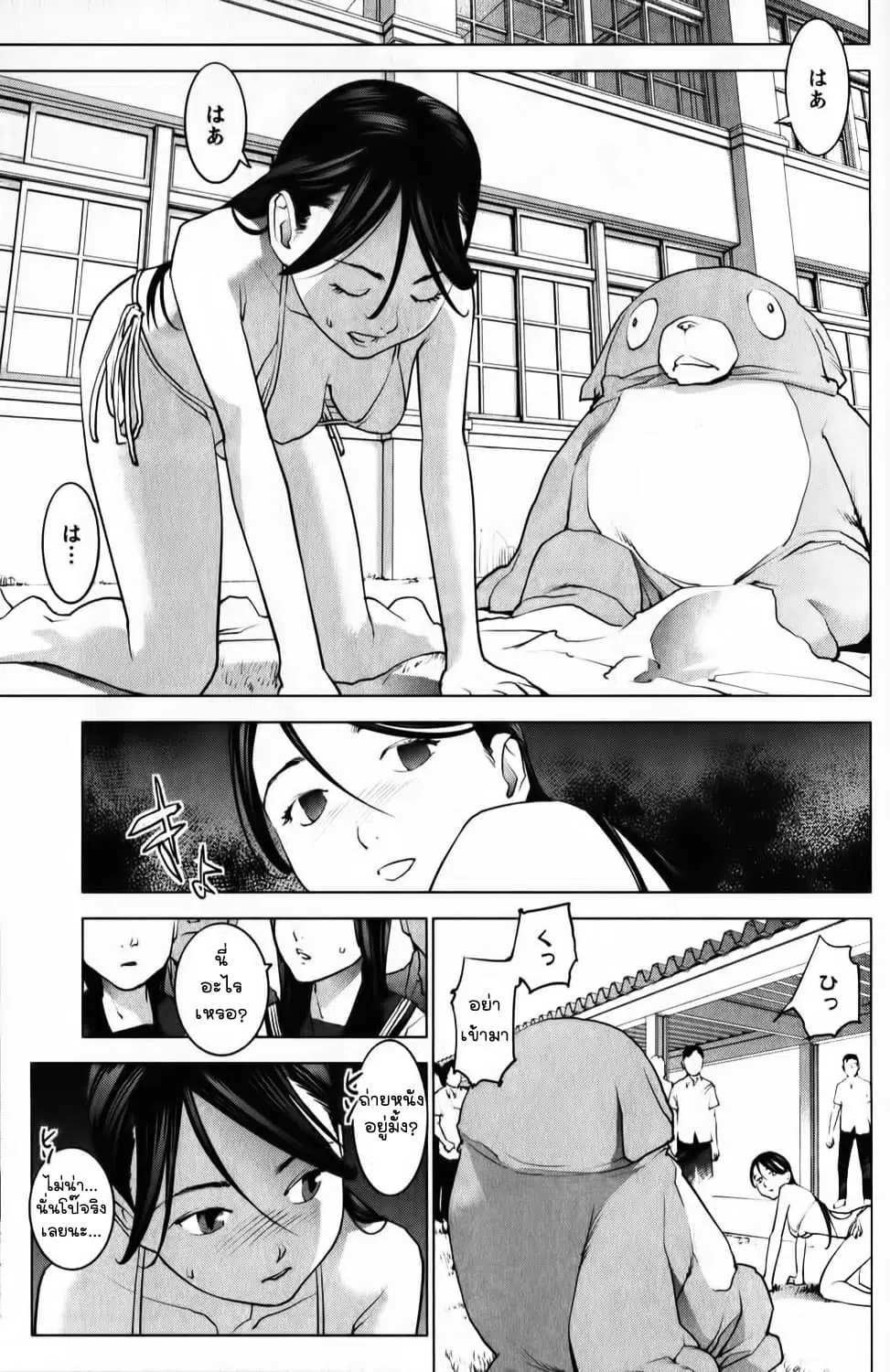 Seishokuki ตอนที่ 10 หน้า 2