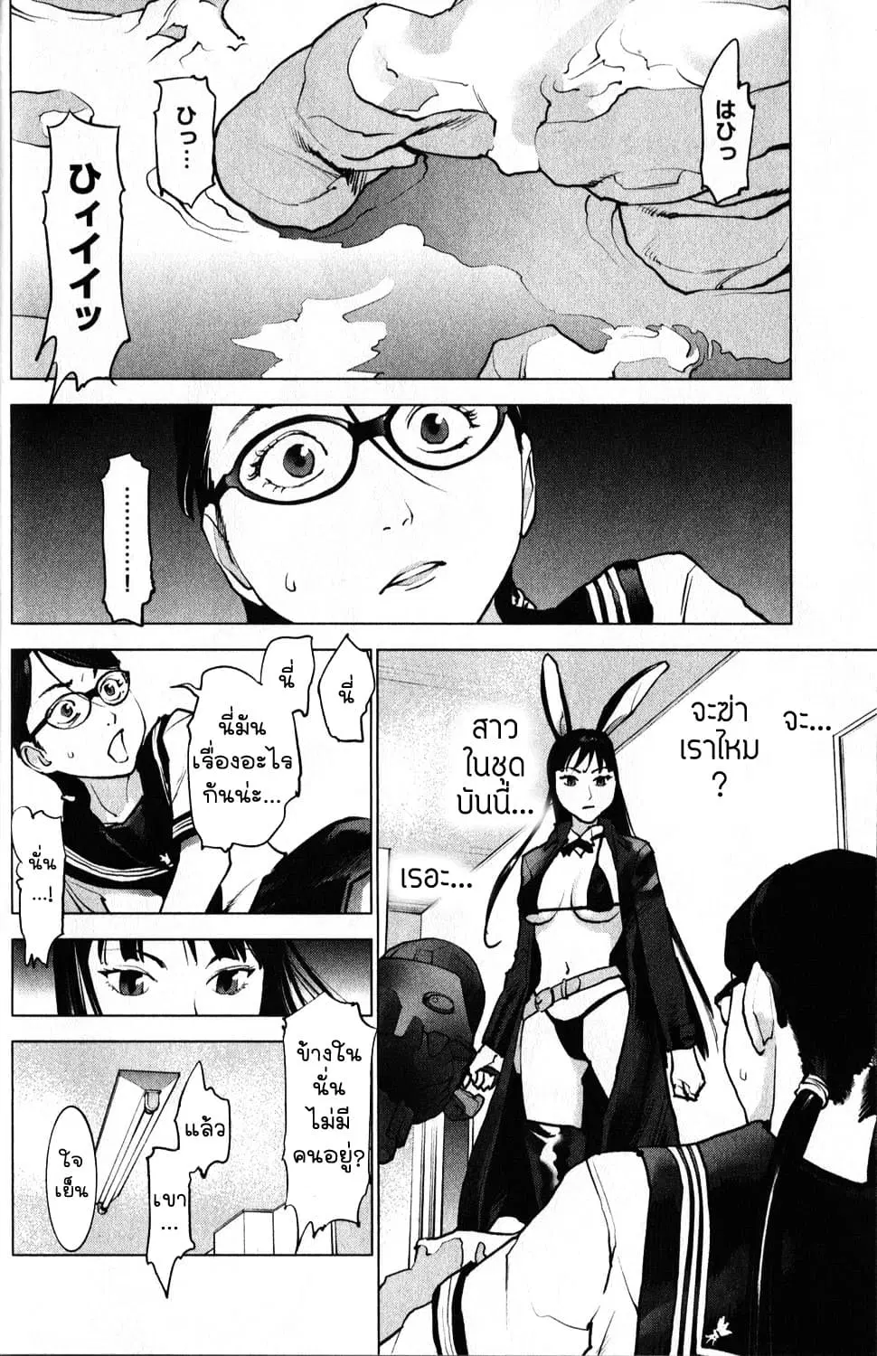 Seishokuki ตอนที่ 2 หน้า 2