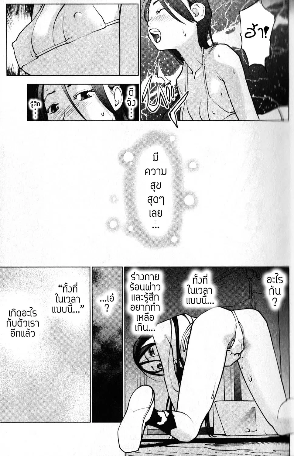 Seishokuki ตอนที่ 3 หน้า 3