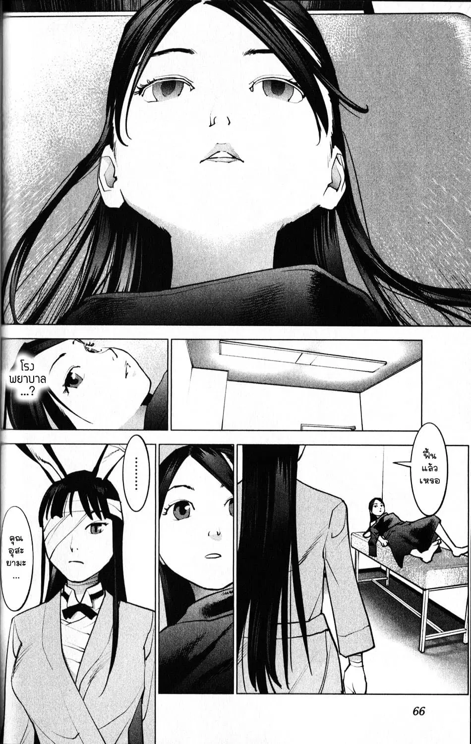 Seishokuki ตอนที่ 4 หน้า 2