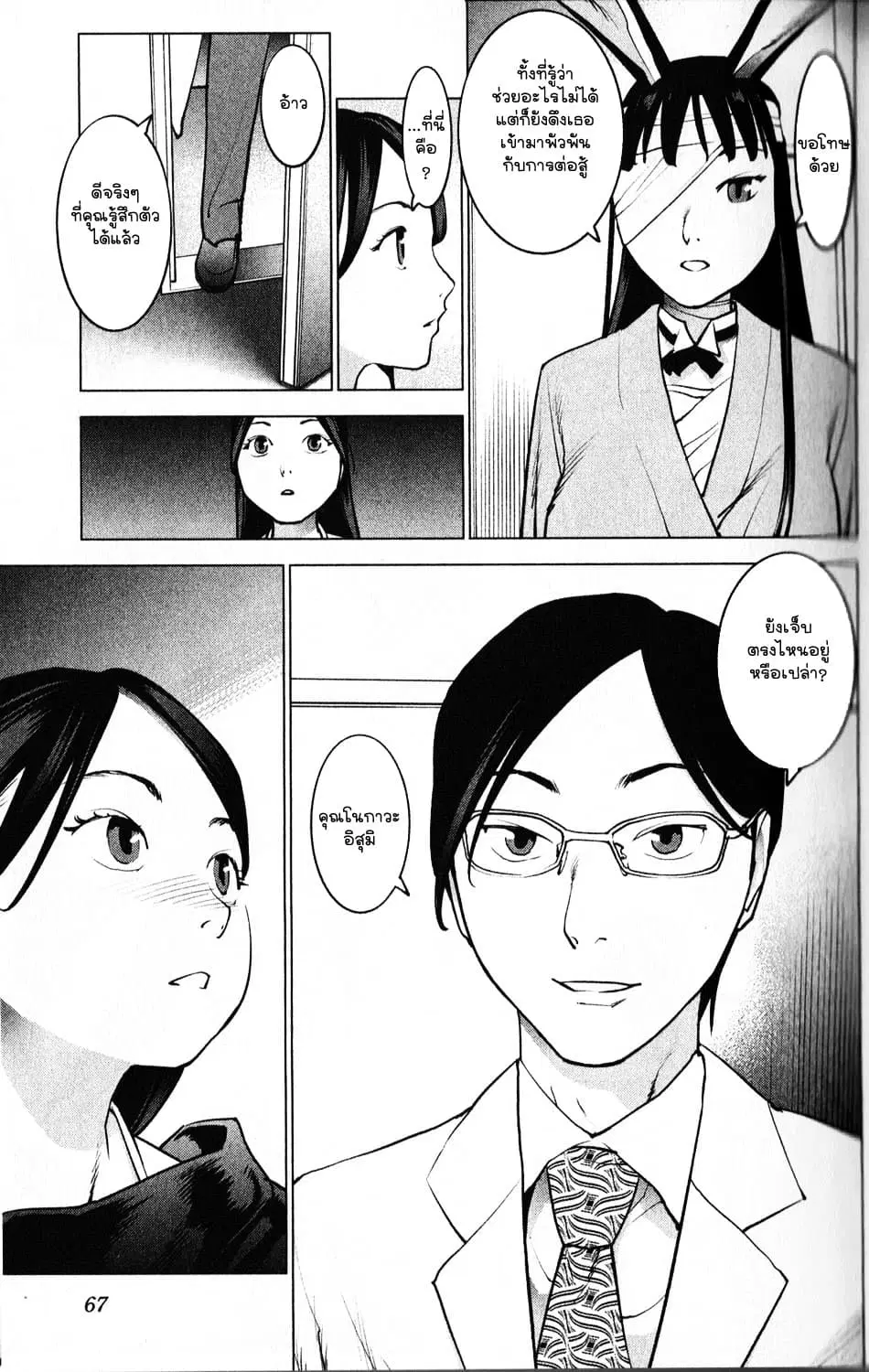 Seishokuki ตอนที่ 4 หน้า 3