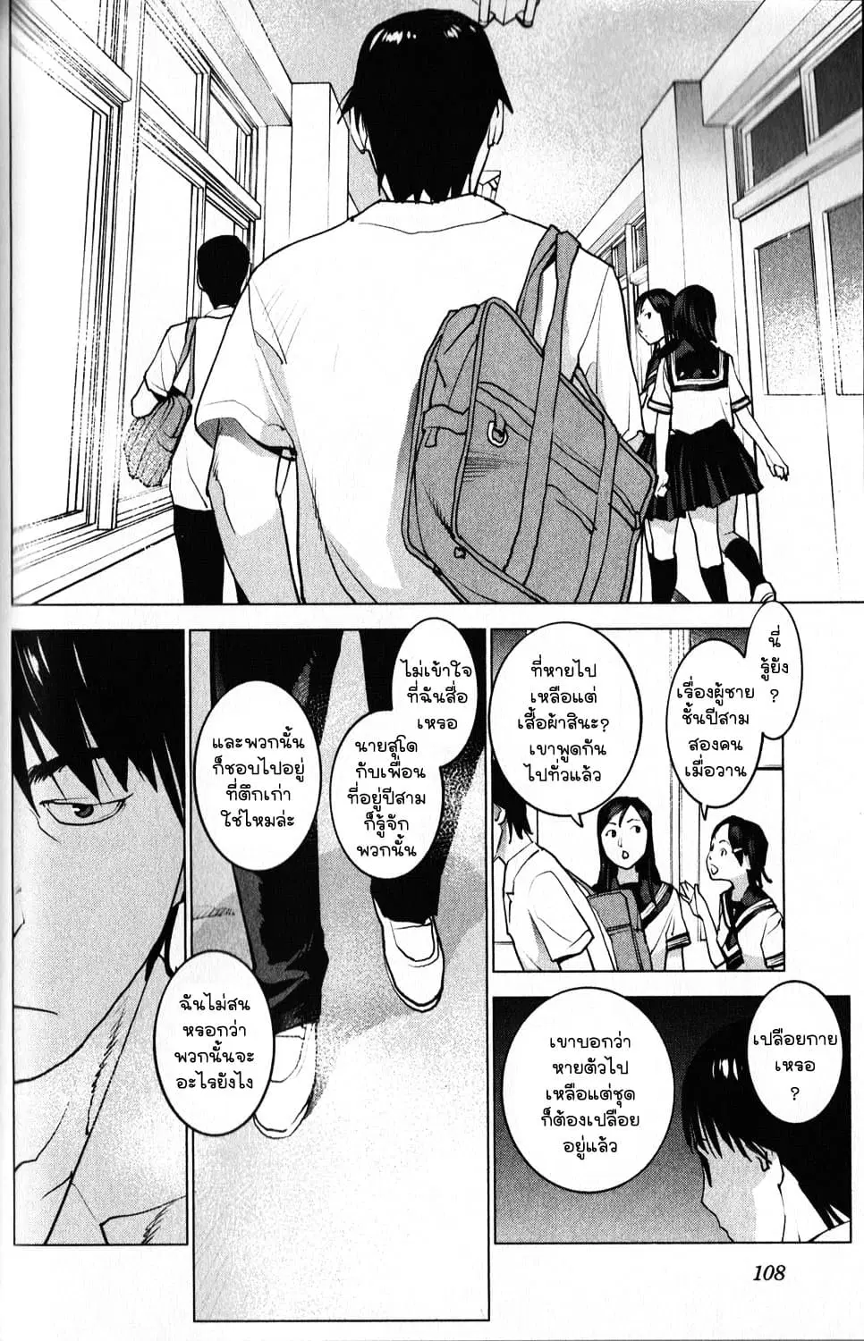 Seishokuki ตอนที่ 6 หน้า 2