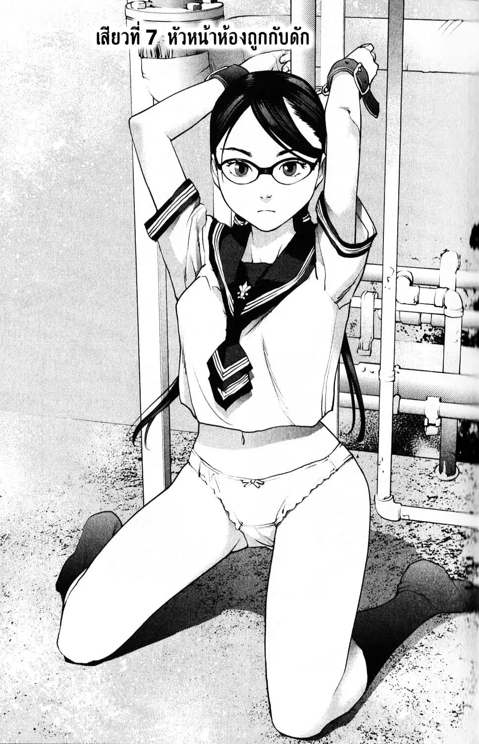 Seishokuki ตอนที่ 7 หน้า 1