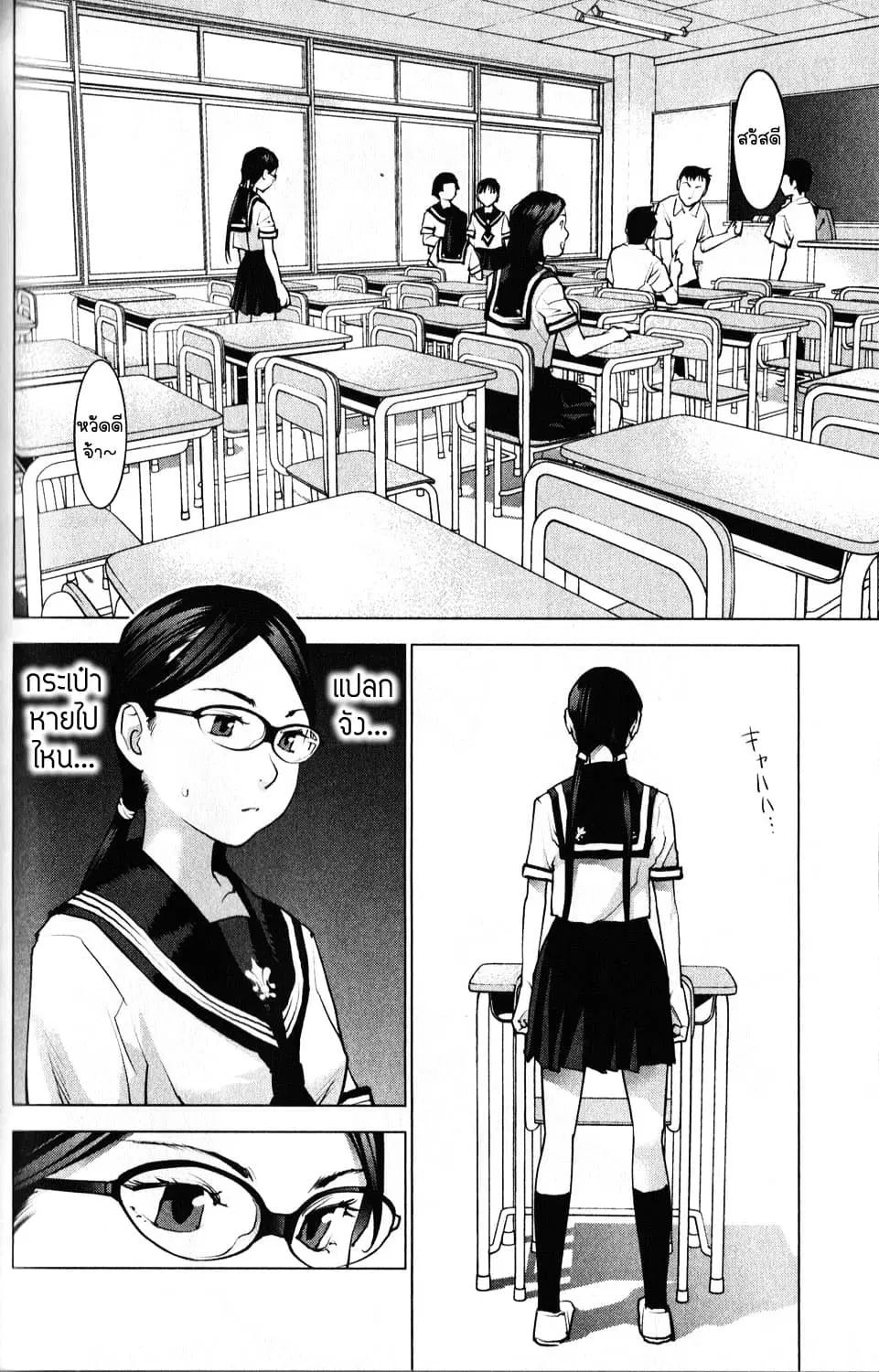 Seishokuki ตอนที่ 7 หน้า 2