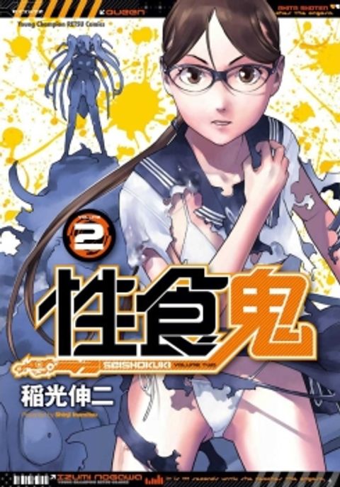ปก Seishokuki มังงะญี่ปุ่น แปลไทย