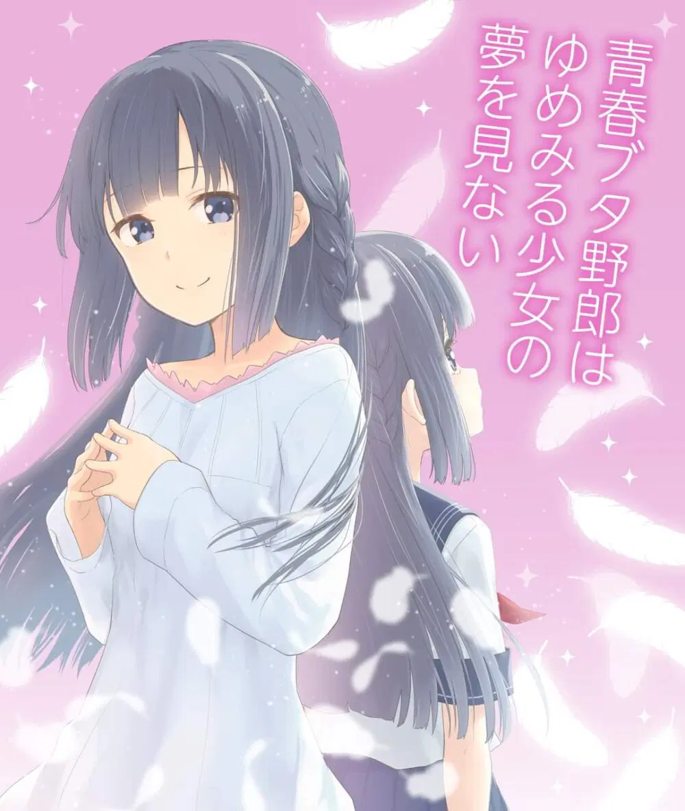 Seishun Buta Yarou wa Yumemiru Shoujo no Yume wo Minai ตอนที่ 1.1 หน้า 1