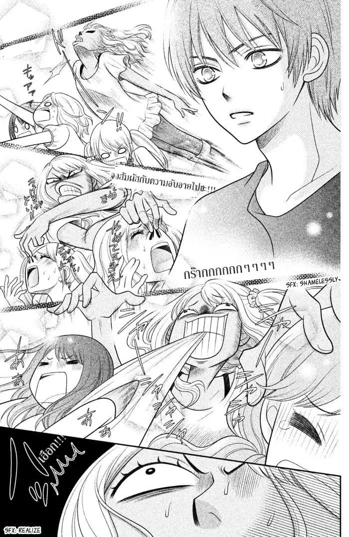 Seishun Otome Banchou! ตอนที่ 1.2 หน้า 2