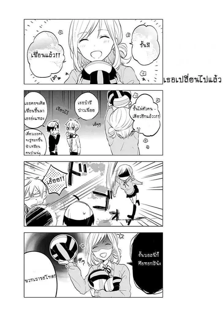 Seito Kaichou desu ga Josou Hajimemashita ตอนที่ 2 หน้า 1