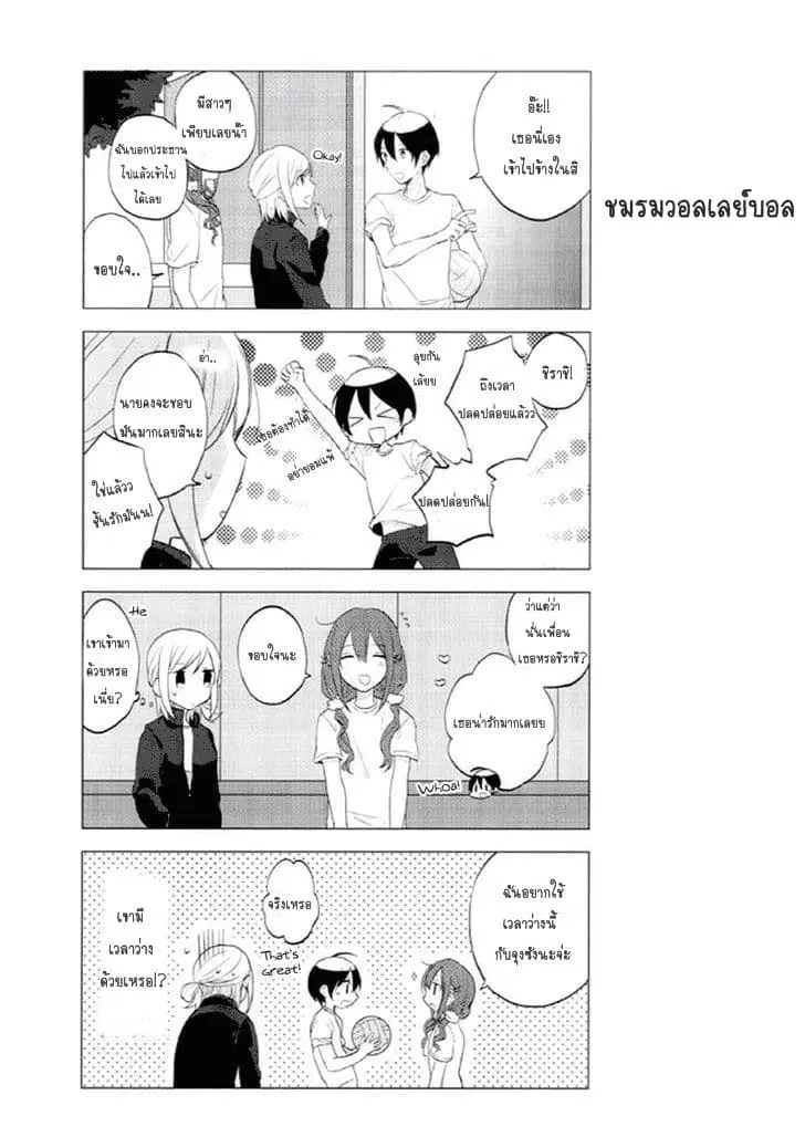 Seito Kaichou desu ga Josou Hajimemashita ตอนที่ 5 หน้า 2