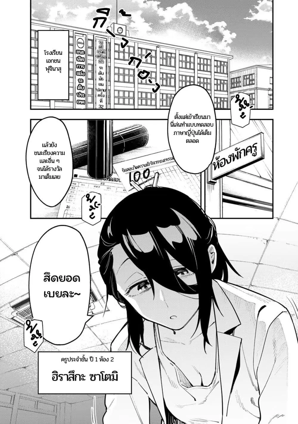 Seitokai ni mo Ana wa Aru! ตอนที่ 1 หน้า 1