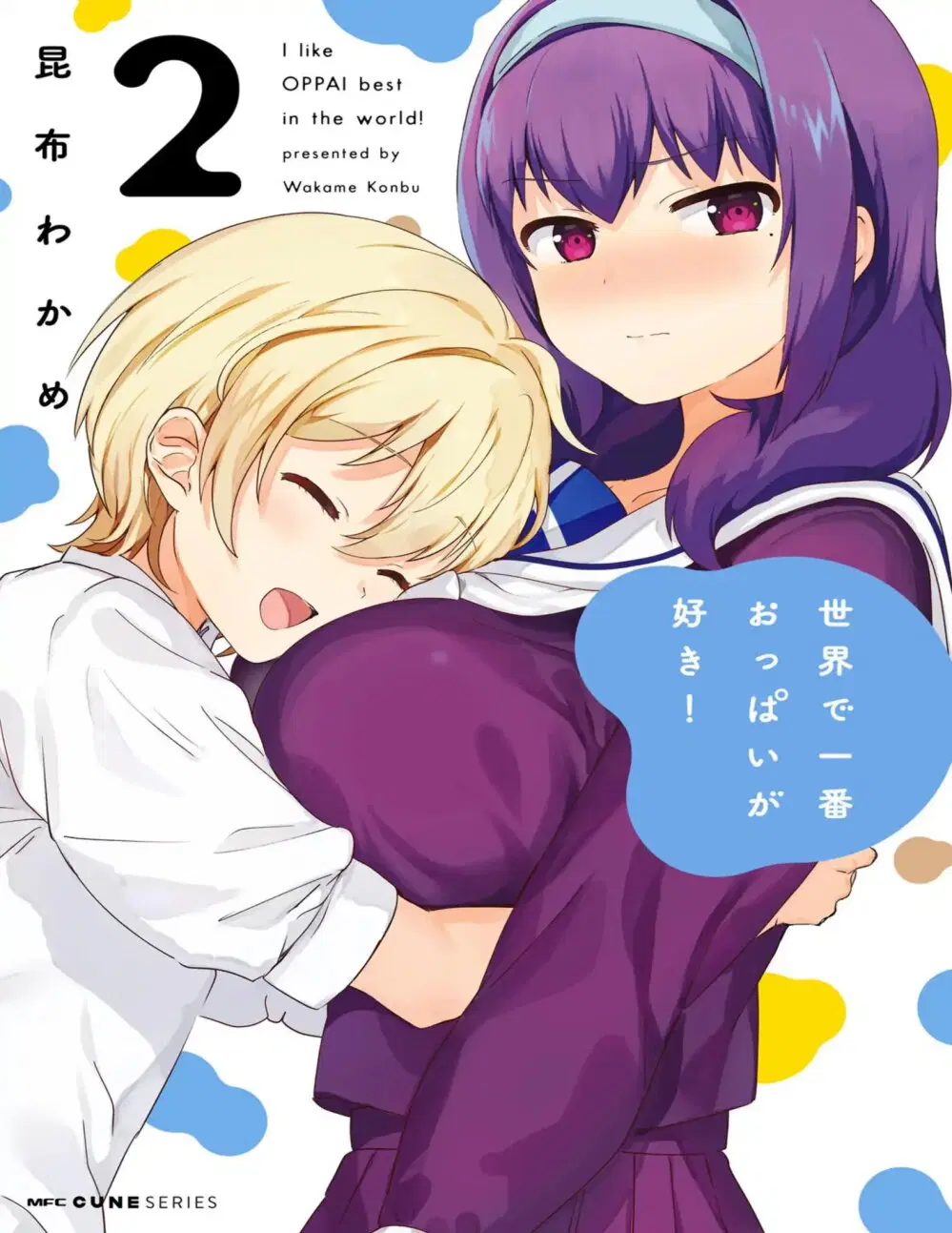 Sekai de ichiban oppai ga suki! ตอนที่ 10 หน้า 1