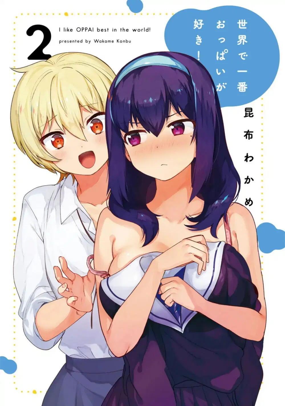 Sekai de ichiban oppai ga suki! ตอนที่ 10 หน้า 3