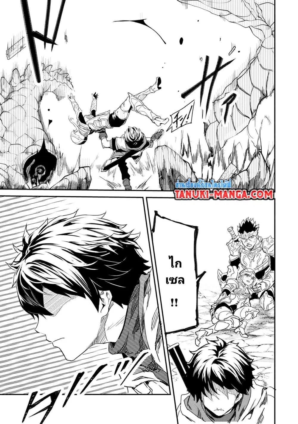 Sekai de Yuiitsu no (Shinken Zukai) ตอนที่ 1 หน้า 2