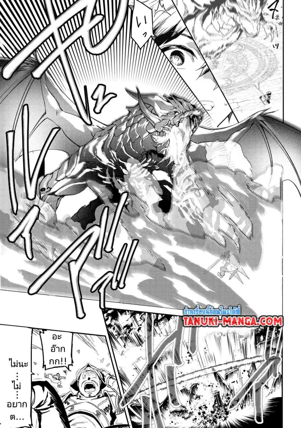 Sekai de Yuiitsu no (Shinken Zukai) ตอนที่ 1 หน้า 3
