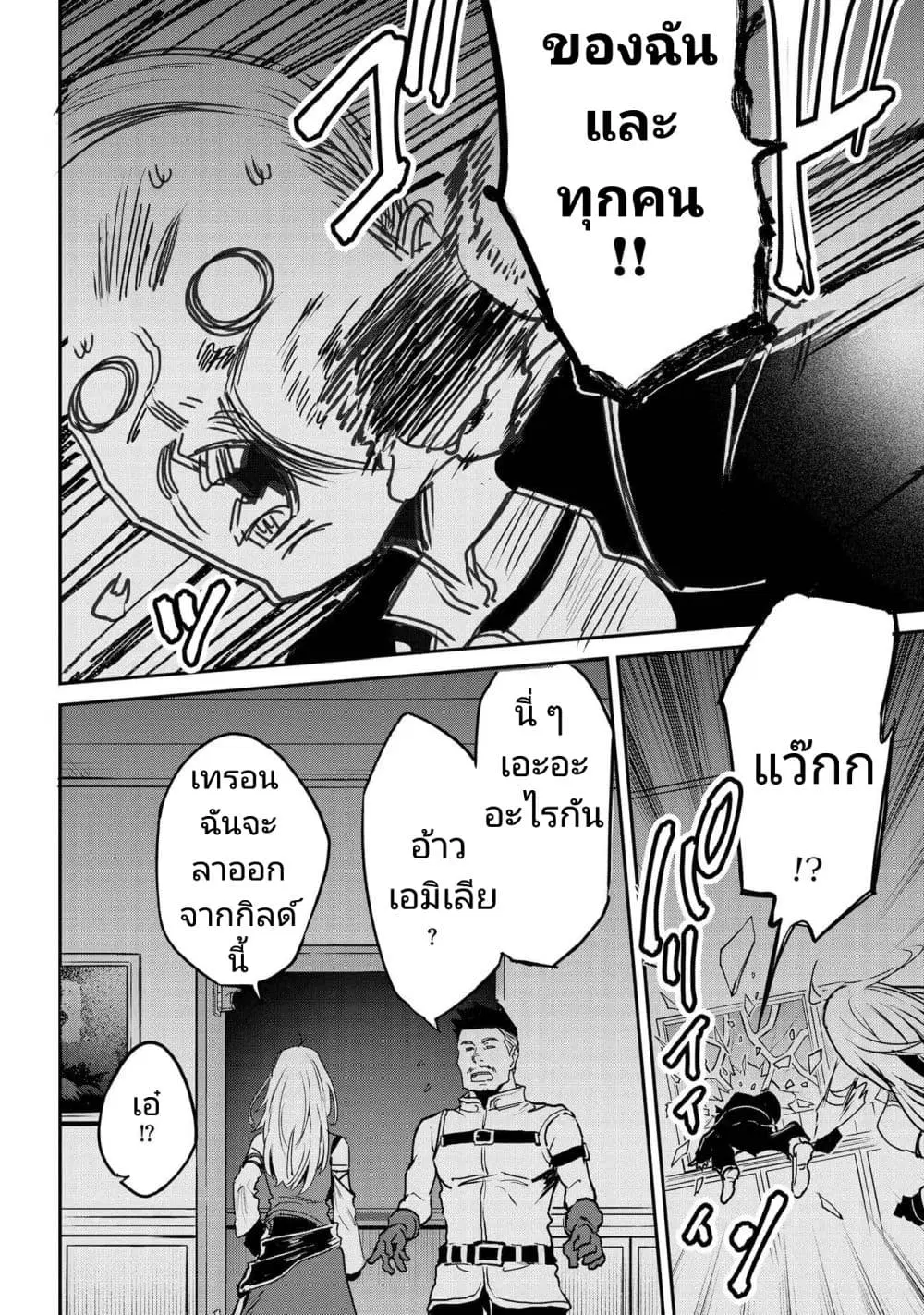 Sekai de Yuiitsu no (Shinken Zukai) ตอนที่ 6 หน้า 1
