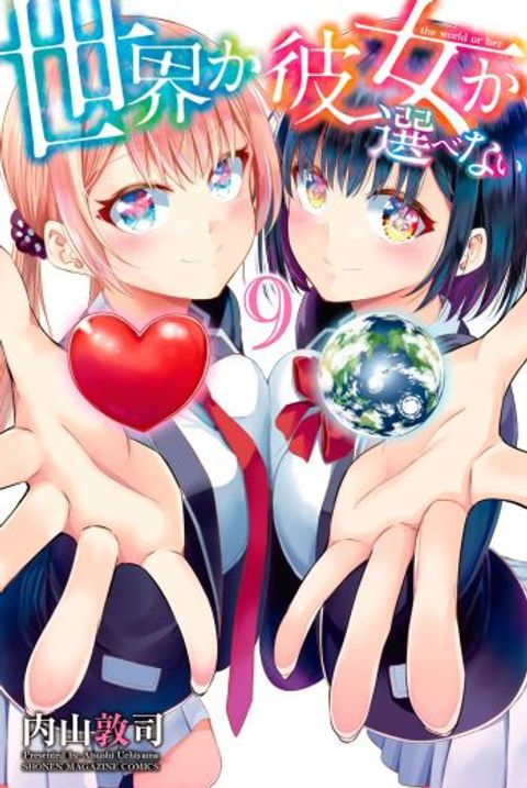ปก Sekai ka Kanojou ka Erabenai มังงะญี่ปุ่น แปลไทย