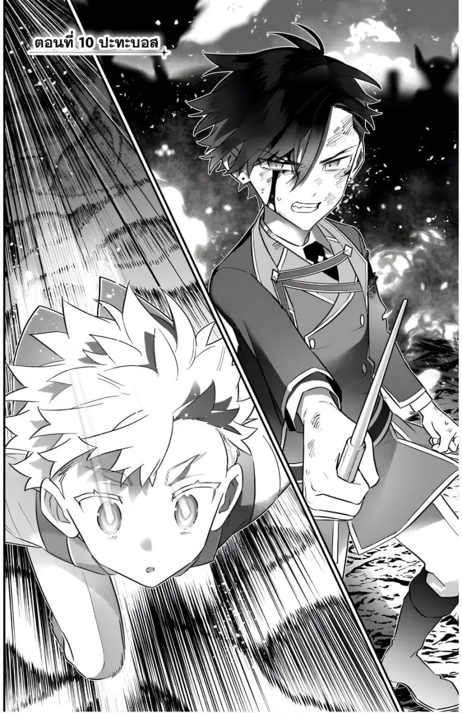 Sekai ni Hitori, Zenzokusei Mahou no Tsukaite ตอนที่ 11 หน้า 2