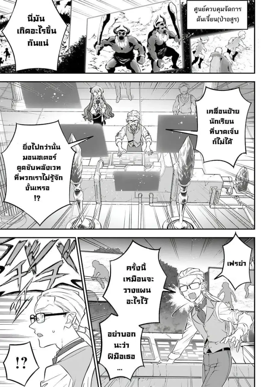 Sekai ni Hitori, Zenzokusei Mahou no Tsukaite ตอนที่ 13 หน้า 1