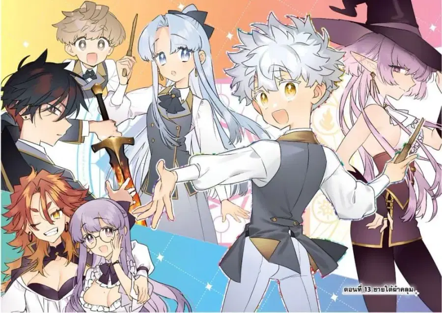 Sekai ni Hitori, Zenzokusei Mahou no Tsukaite ตอนที่ 13 หน้า 2