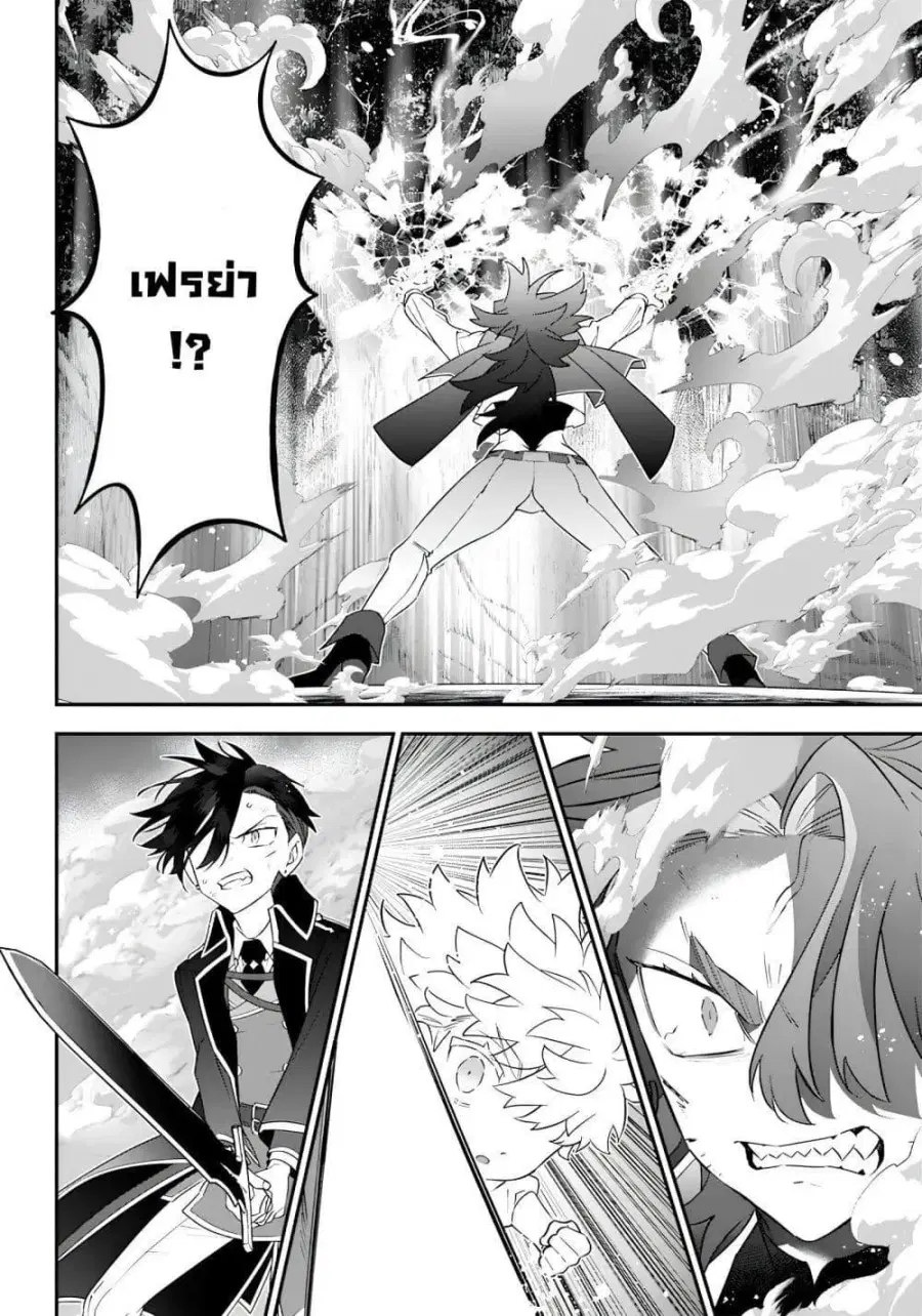 Sekai ni Hitori, Zenzokusei Mahou no Tsukaite ตอนที่ 13 หน้า 3