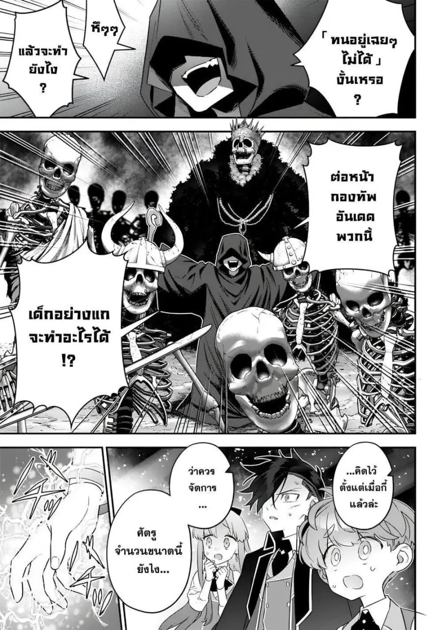 Sekai ni Hitori, Zenzokusei Mahou no Tsukaite ตอนที่ 14 หน้า 1
