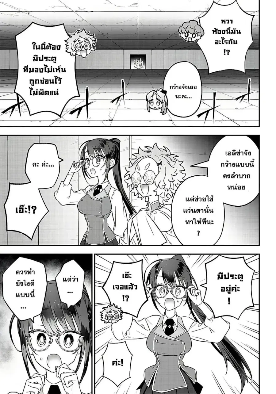 Sekai ni Hitori, Zenzokusei Mahou no Tsukaite ตอนที่ 19 หน้า 1